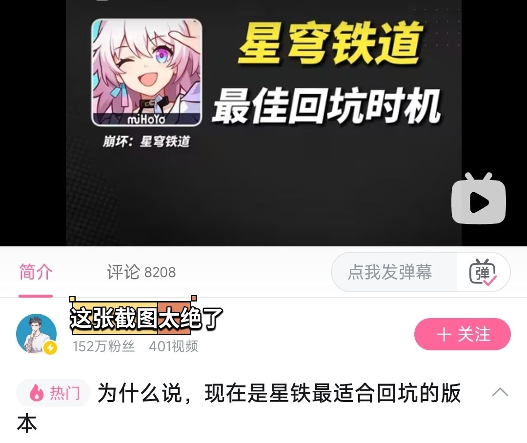 现在最值得回坑崩铁？竟被嘲笑 2