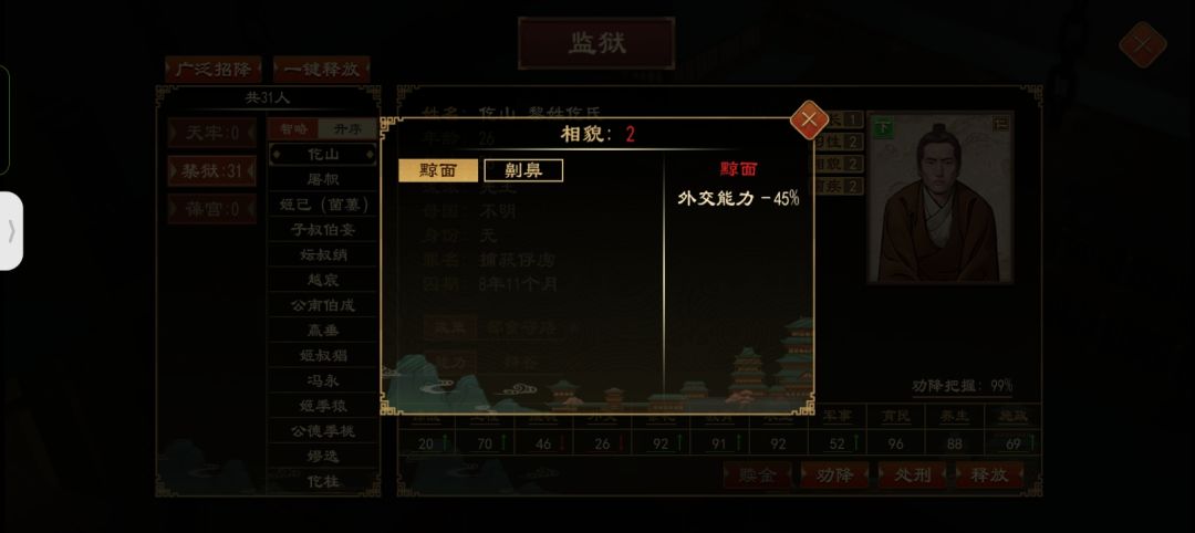 真是大命不死 必有后福 2