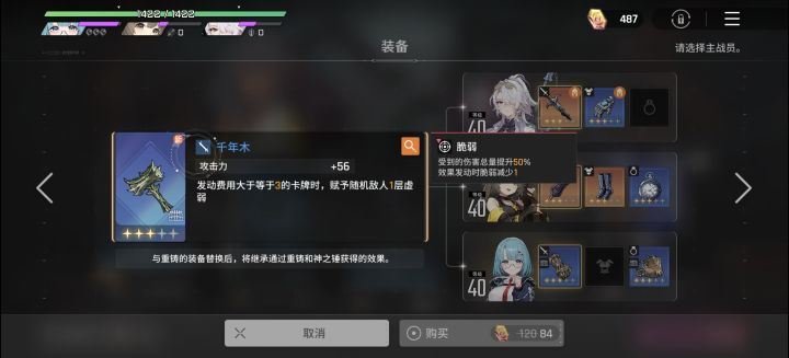 你的千年木我的千年木好像不一样截图