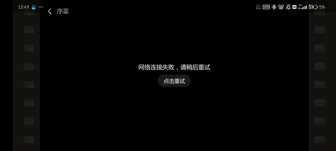一直加载中已解决(疑似) 1