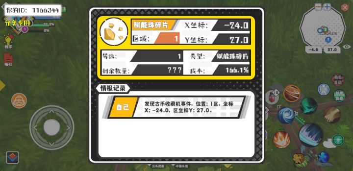 事件分享截图