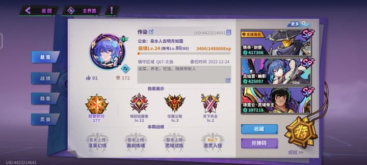 什么时候复活啊截图