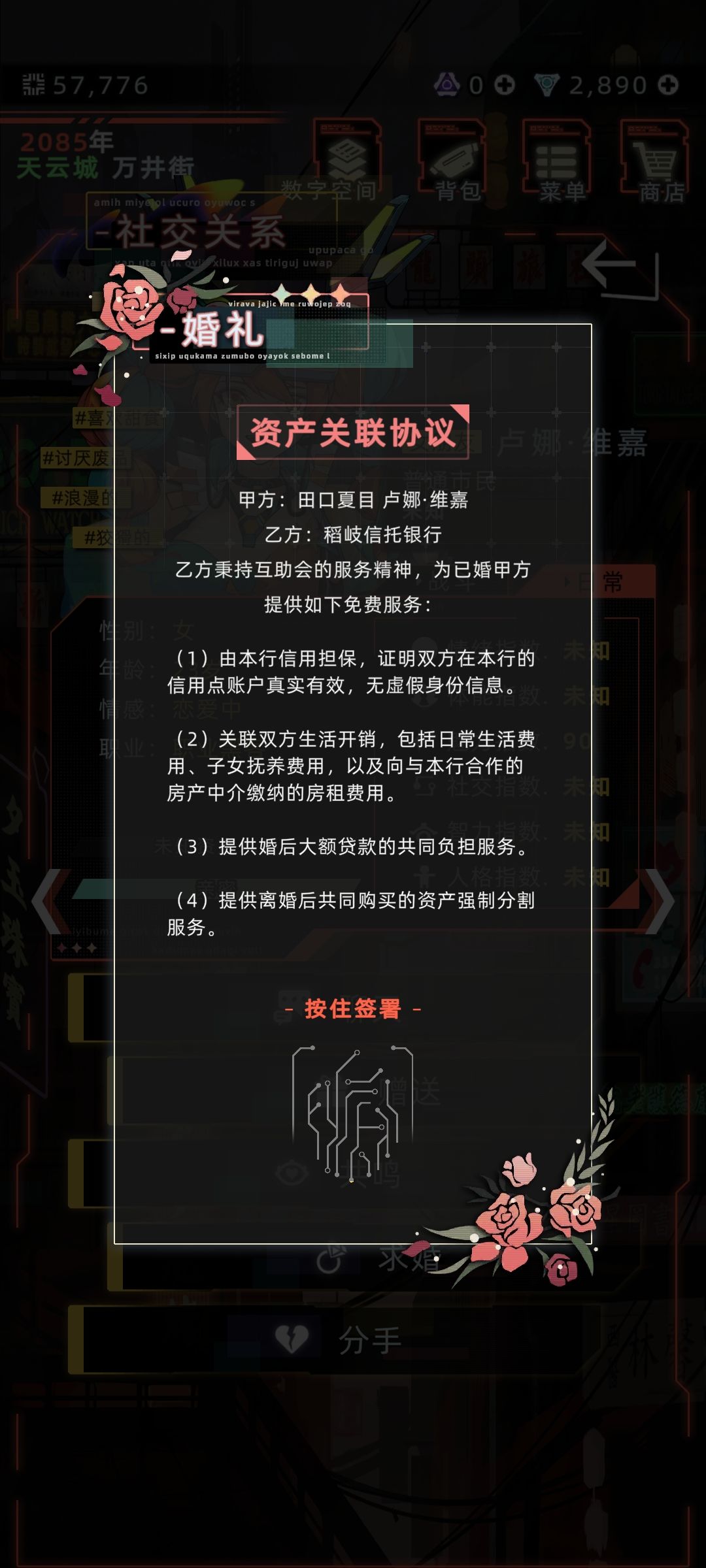 没看到跟白鲸结婚的，那我就来更一下吧~ 2