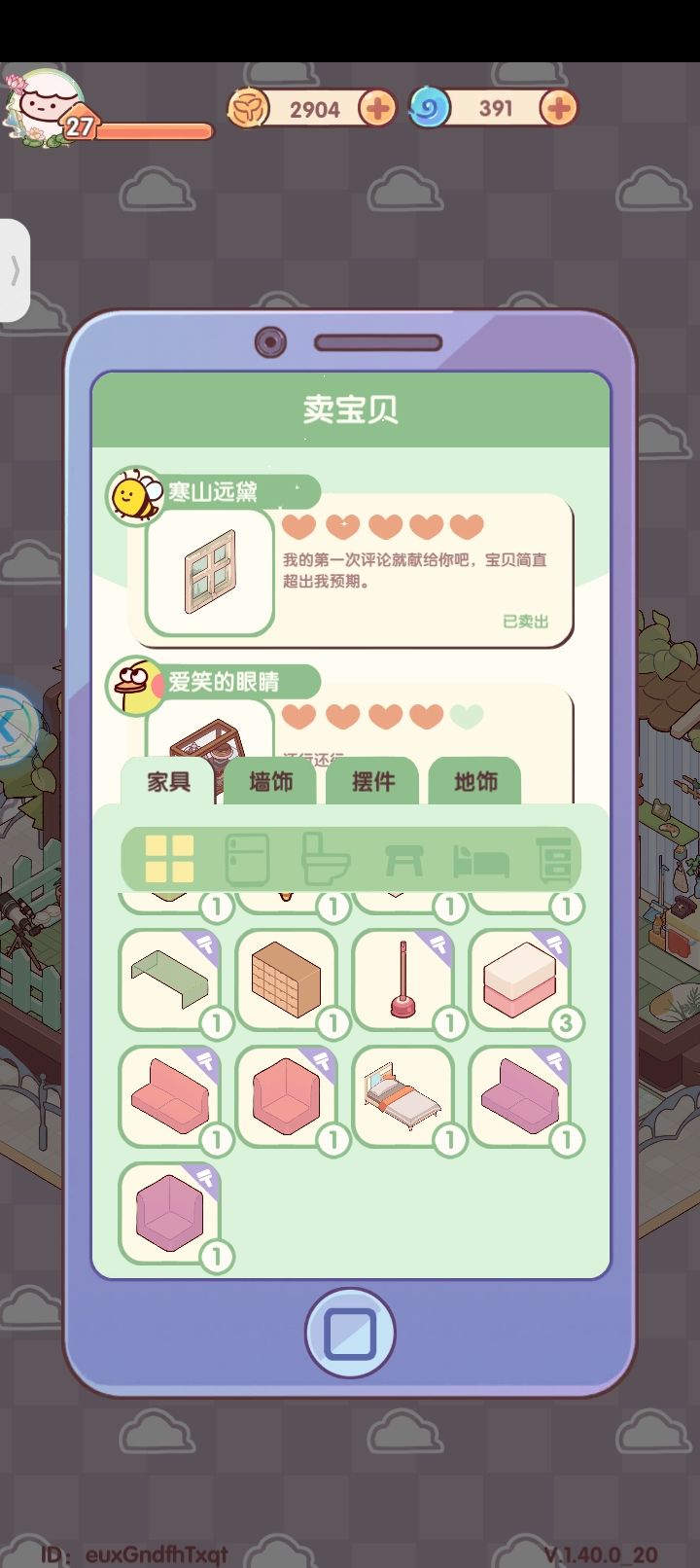 这让我怎么赚金币啊? 1