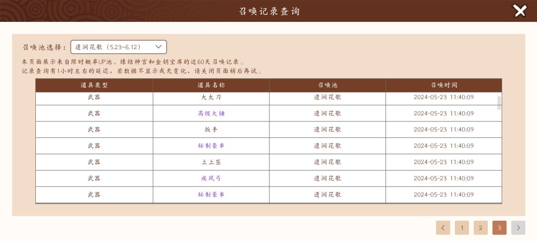这次池子恶心人吧,非要硬吃必出才给紫电? 7