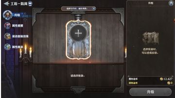 【剑与骑士团】新手装备解析