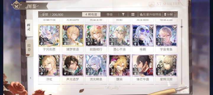 求配队截图