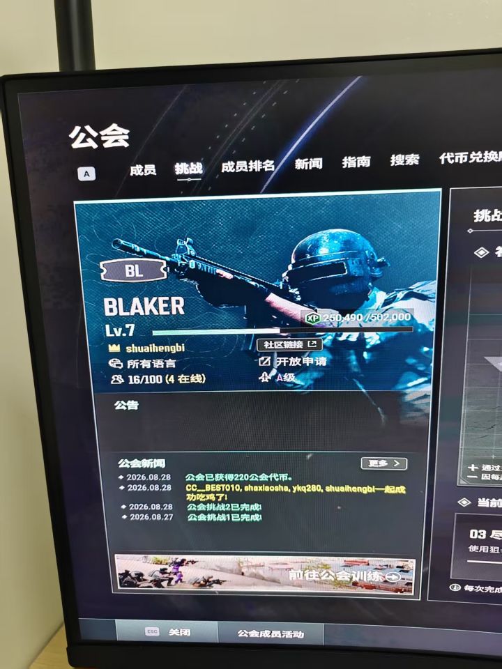 BLAKER公会招人|无KD门槛,主打晚上开黑截图