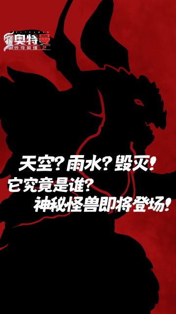 八月新版本爆料丨神秘角色降临光之国！快来猜猜TA们是谁！