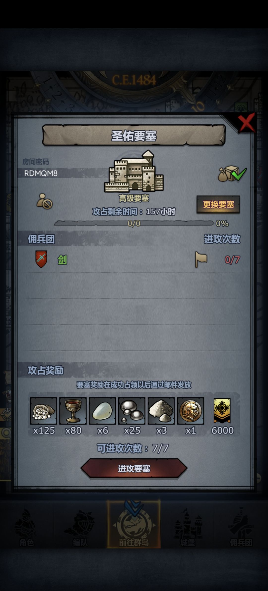 上车 2