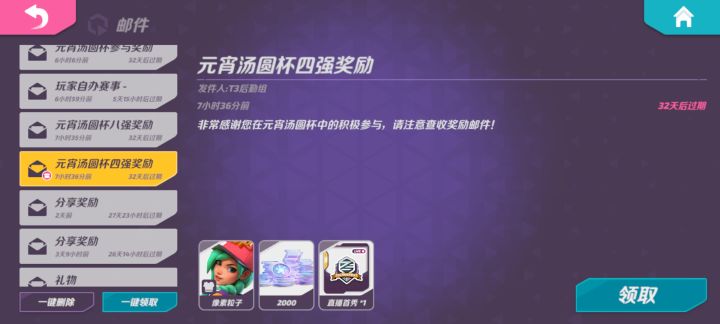 感谢带飞🤗截图