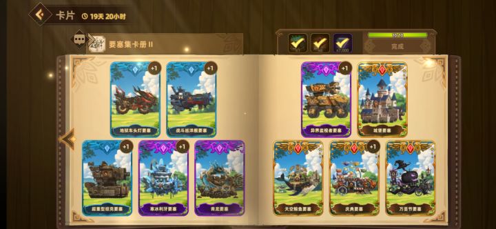 辛西娅换城堡和德尔芬,可出可换截图