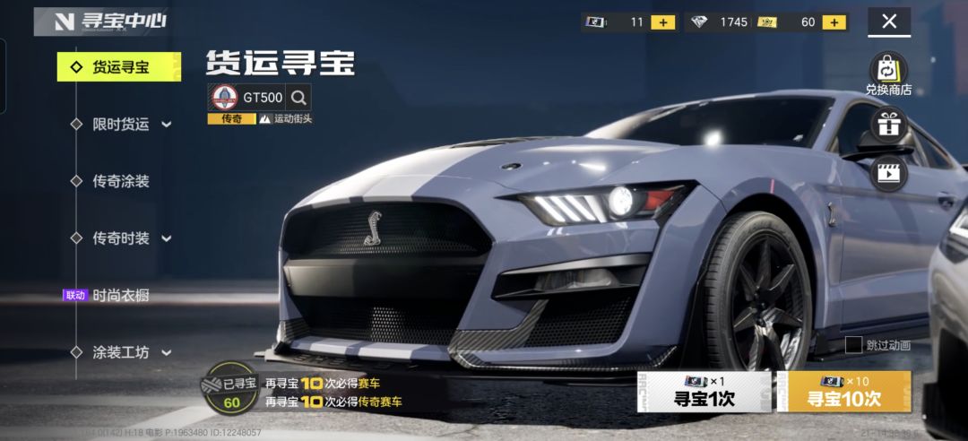 保底电车路斯特 1