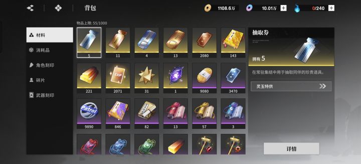 纪念一下微氪10万钻,明天就光了截图