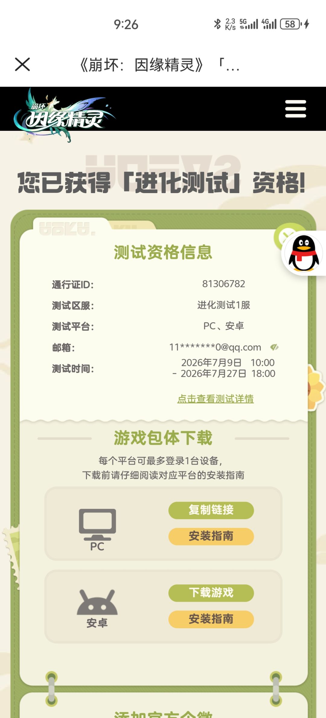 嗯,有资格了 1