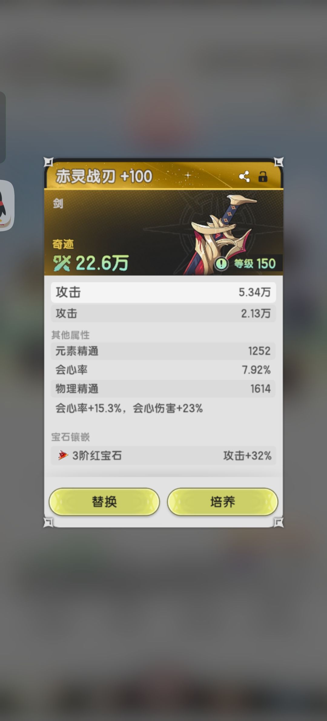 超棒的武器! 1