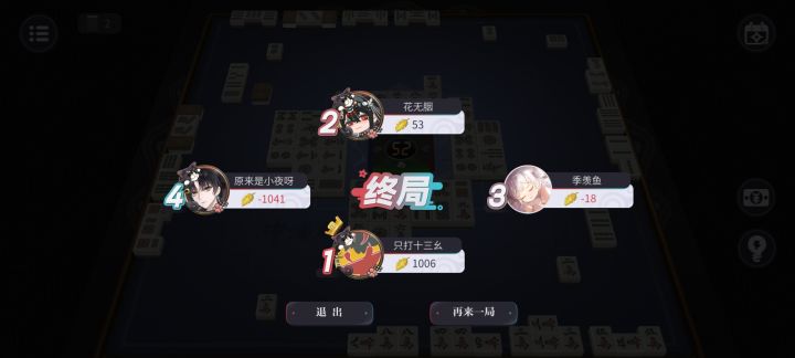 赢得最麻的一集截图