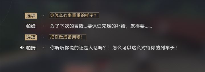 喔，帕姆备用粮截图