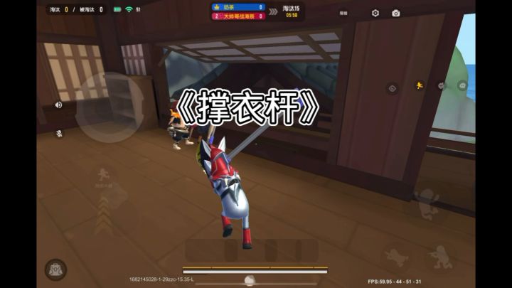 撑衣杆截图