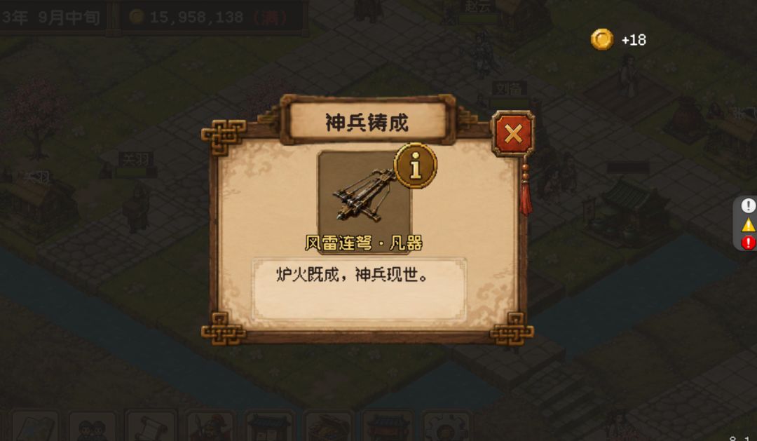 增加蛮夷入侵事件和神兵系统版本8.1.9 9