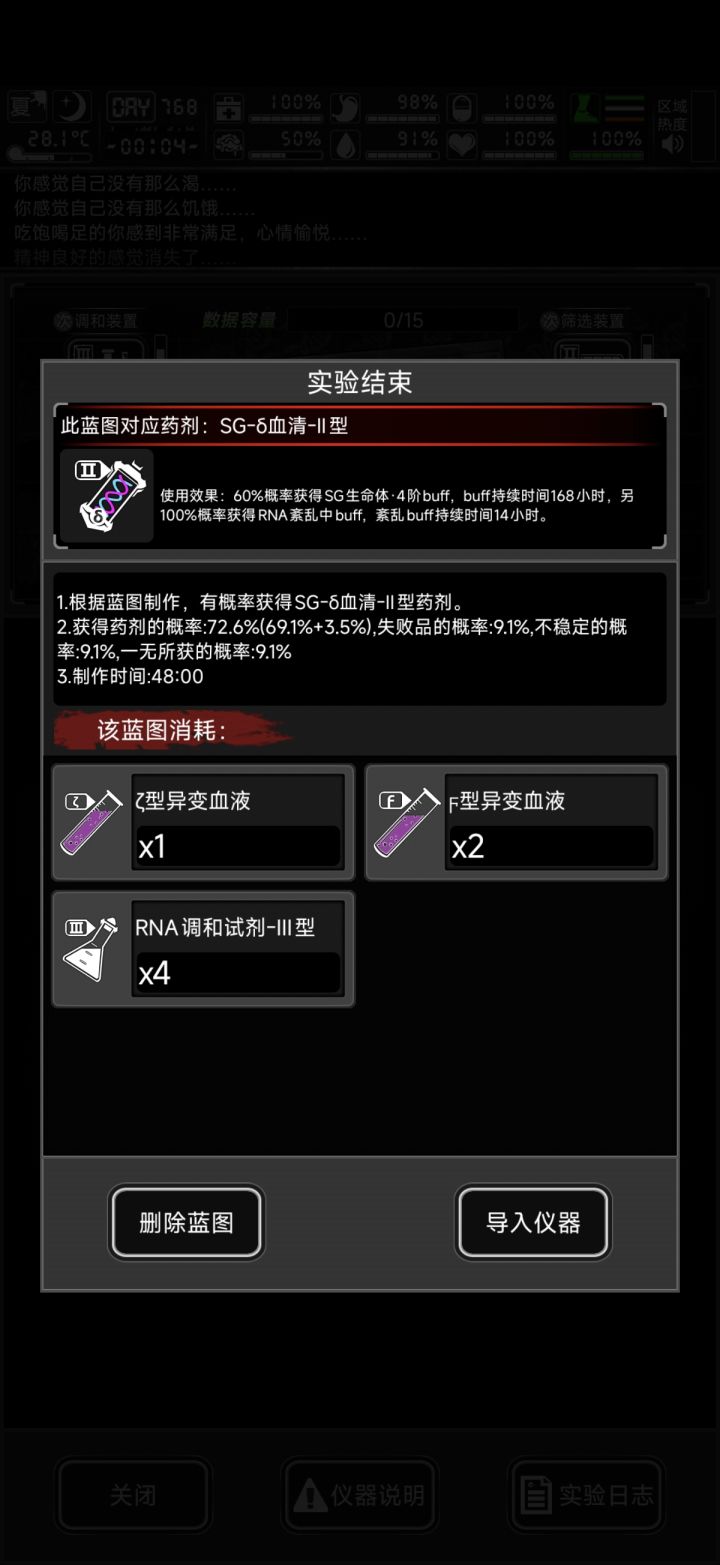 有好用的sg配方吗？截图