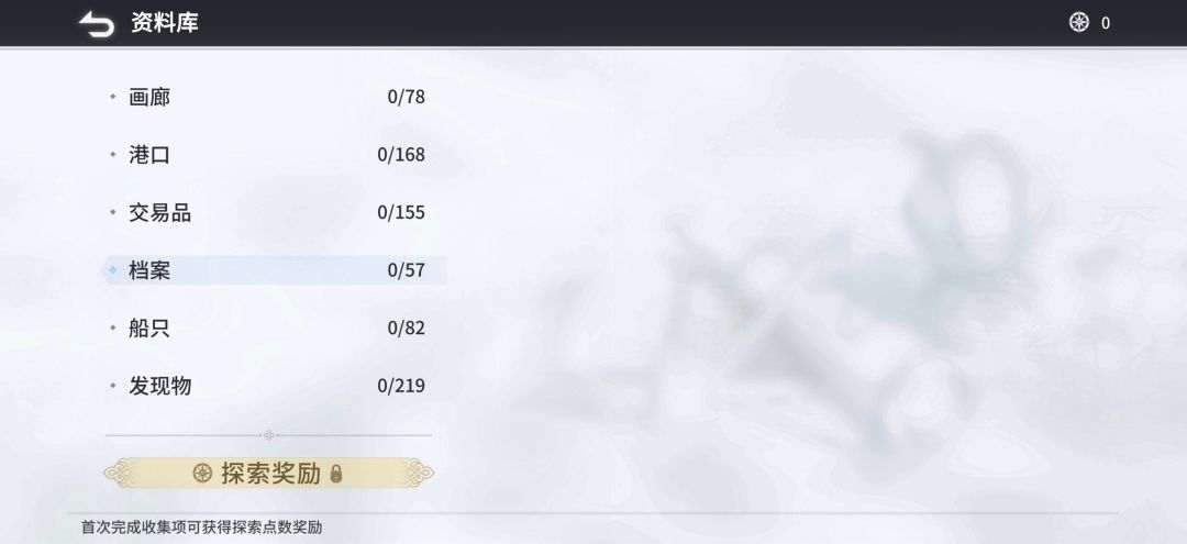 我的档和解锁的资料库咋都没了?😭 1