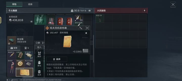 武器箱有这个？(绝密八克婶截图