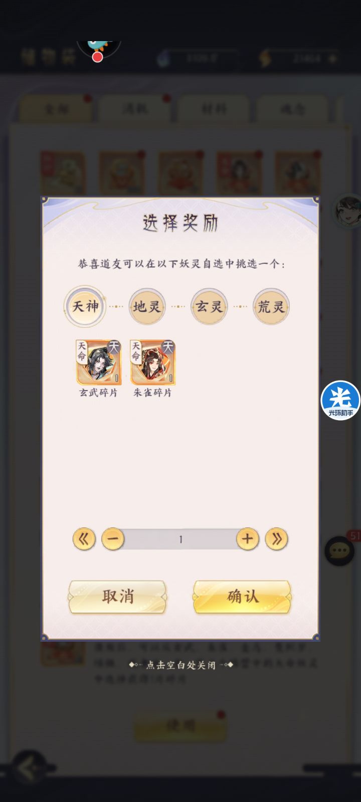 新活动截图