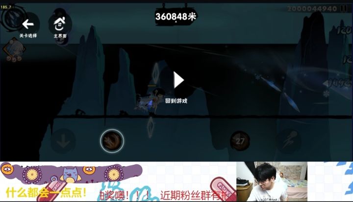 破了自己的20e最快记录啦截图