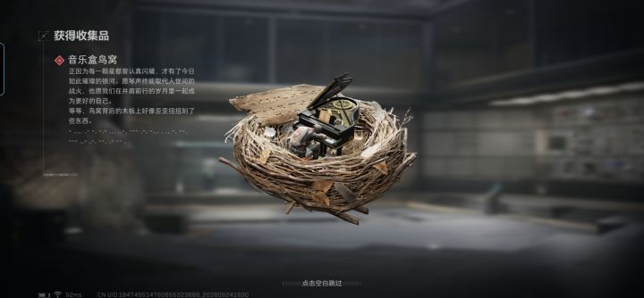 这个就是你们说的鸟窝吗?😎截图