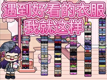遇到好看的衣服我就这样截图