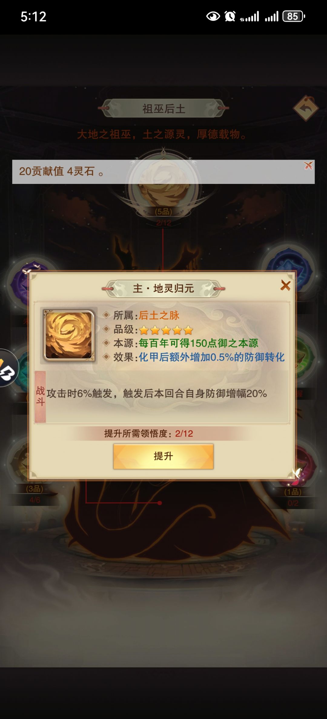捅了后土巫术窝了 1