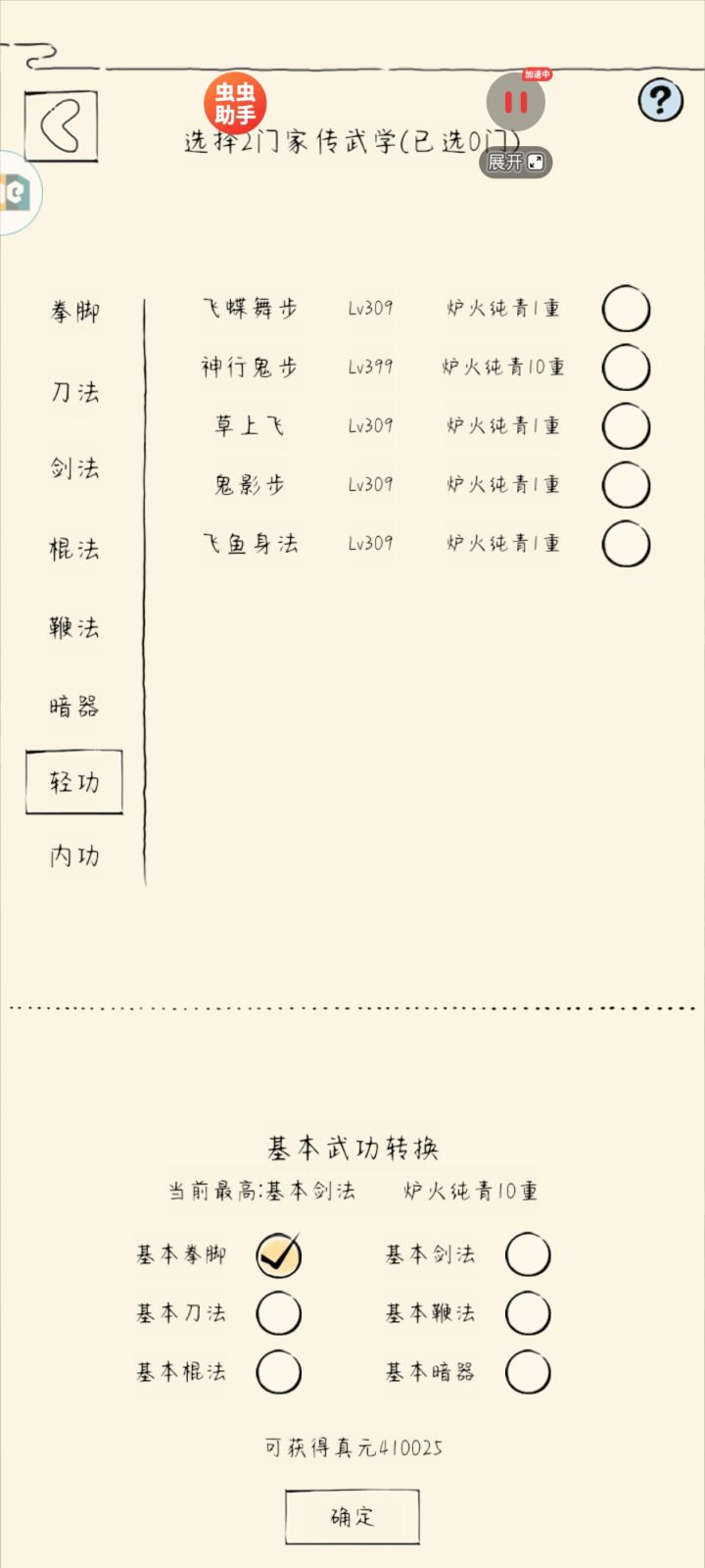 不行了,我没招了截图
