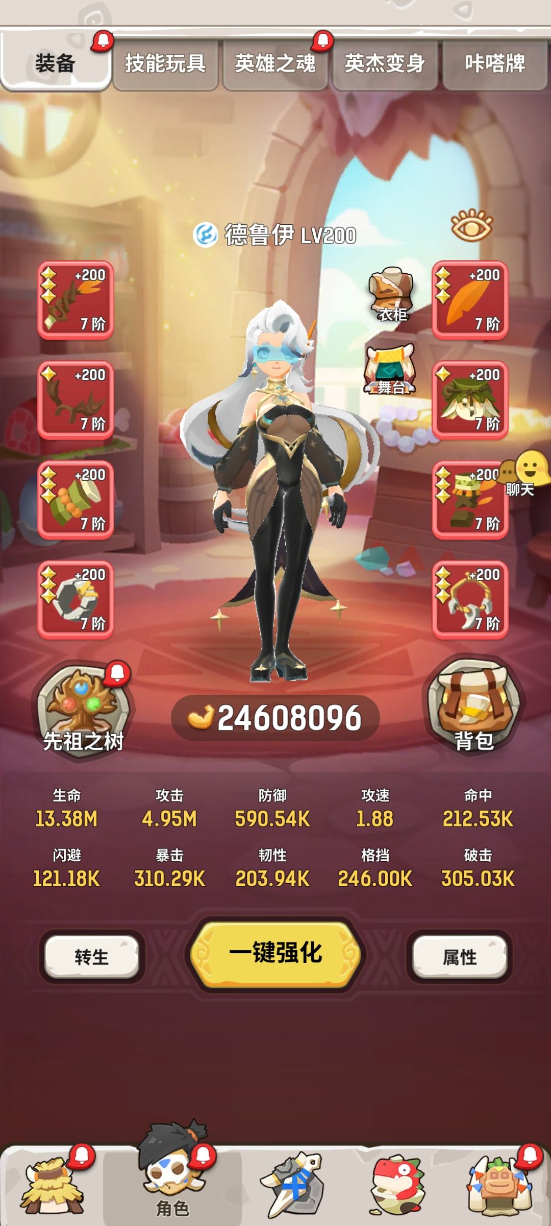 七区德鲁伊找队伍 1