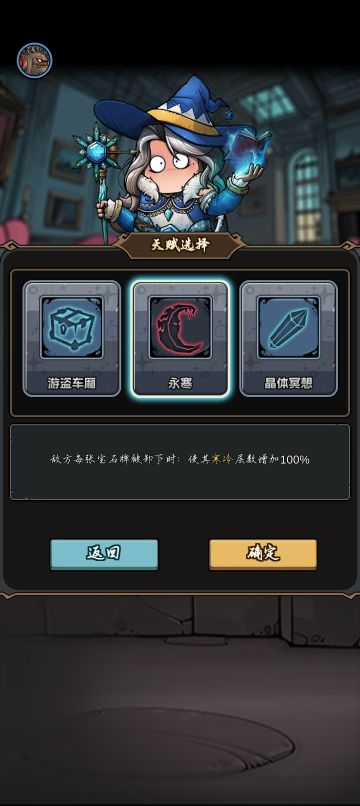 玩寒冰流八戒，都开出永寒天赋了，玩了十几次的八戒了，买银萝卜都花了我1000多的金萝卜了，这天赋还真是第1次见，刚好我玩的是寒冰流