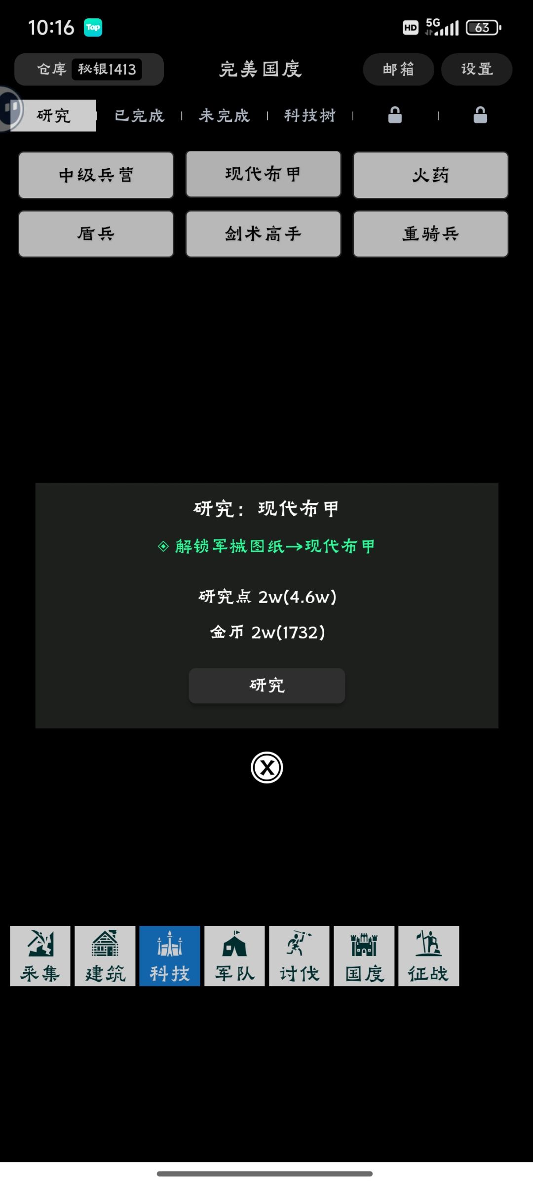 这个需要研究吗? 2