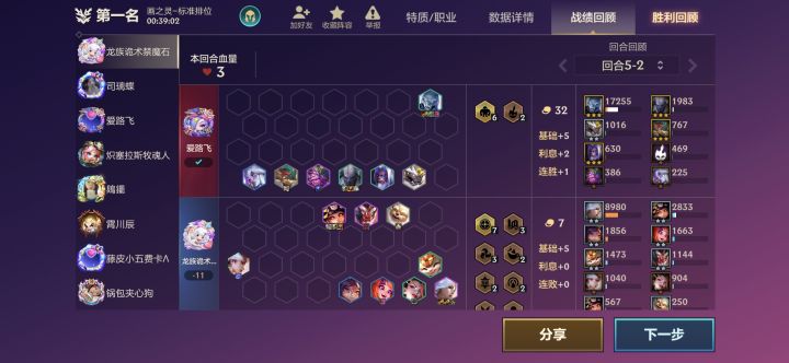 如愿以偿了截图