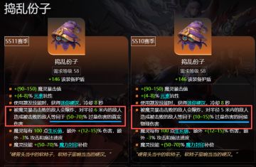 分析下SS11的"爆炸伤害"改版