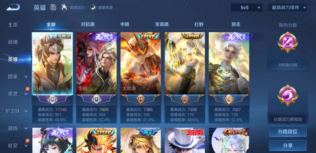 无双至尊:9个 珍品传说:6个 荣耀典藏:4个 1