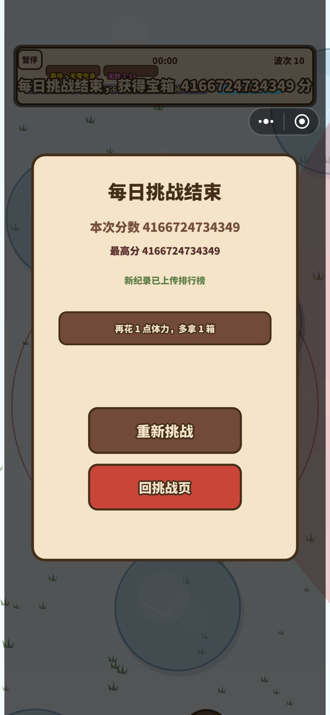 毒质变爽玩,留个纪念 1