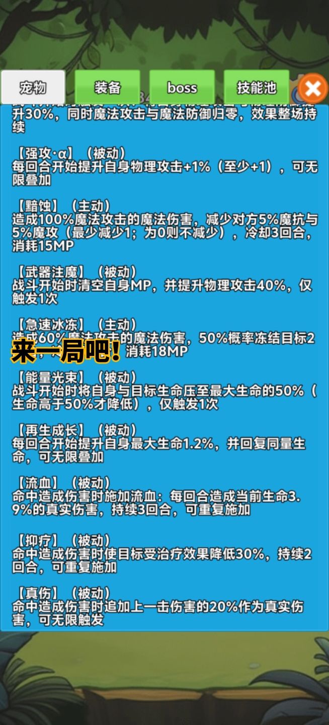这个技能在哪 1
