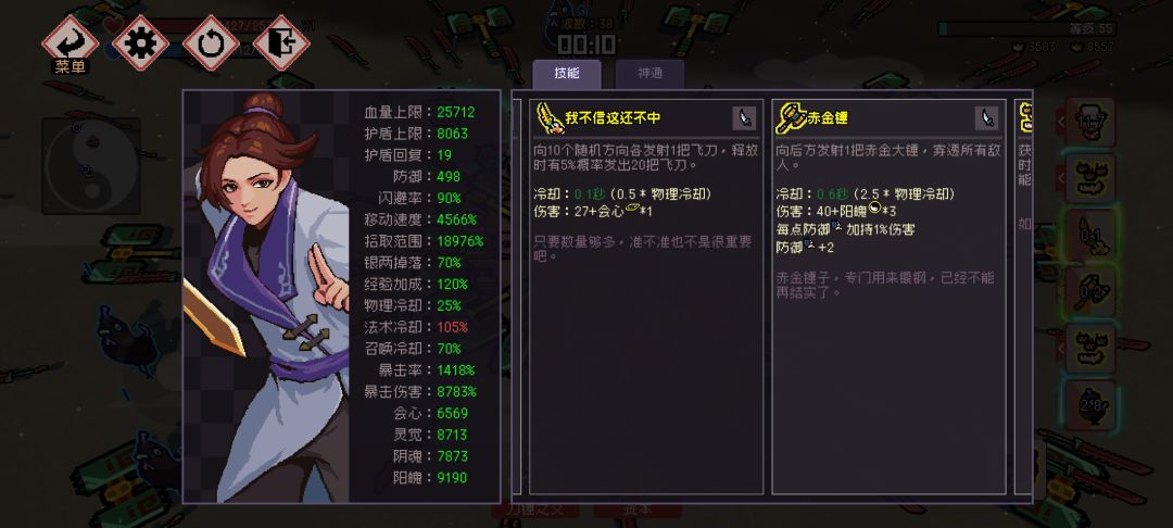 小虾米通关无尽,挂不动了,哇咔咔 3