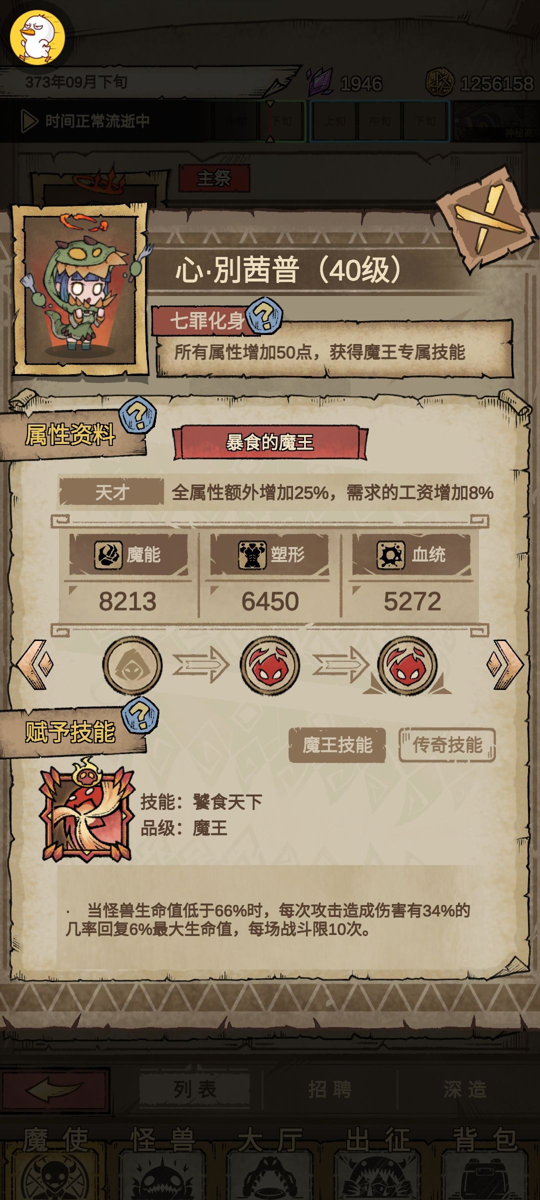 通关记录 3