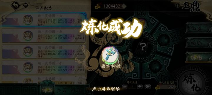 其实我想要阴阳剑截图
