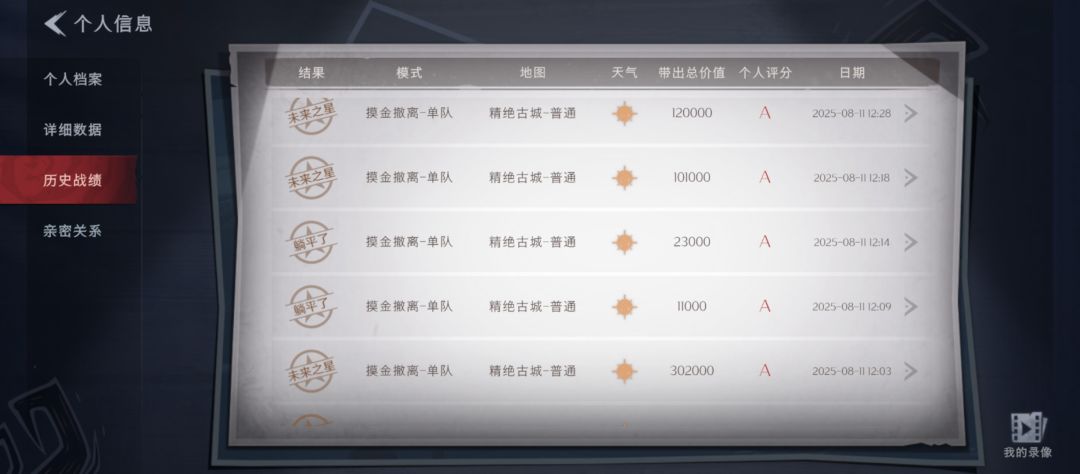 新手小知识截图