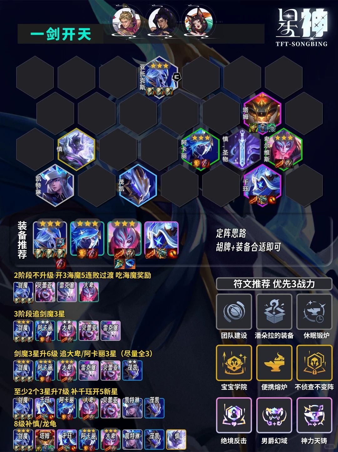 【一剑开天剑魔】全屏击飞 轻松万伤 2