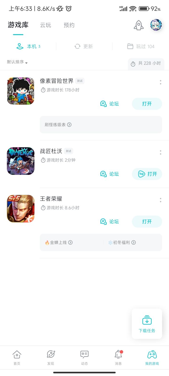 TapTap