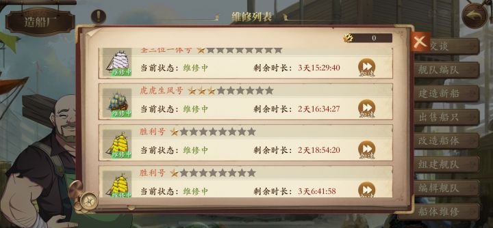 MD,不让玩了截图