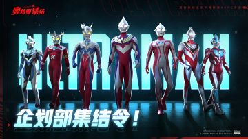 【福利活动】企划部新人招募！你是下一个被光选中的人吗？