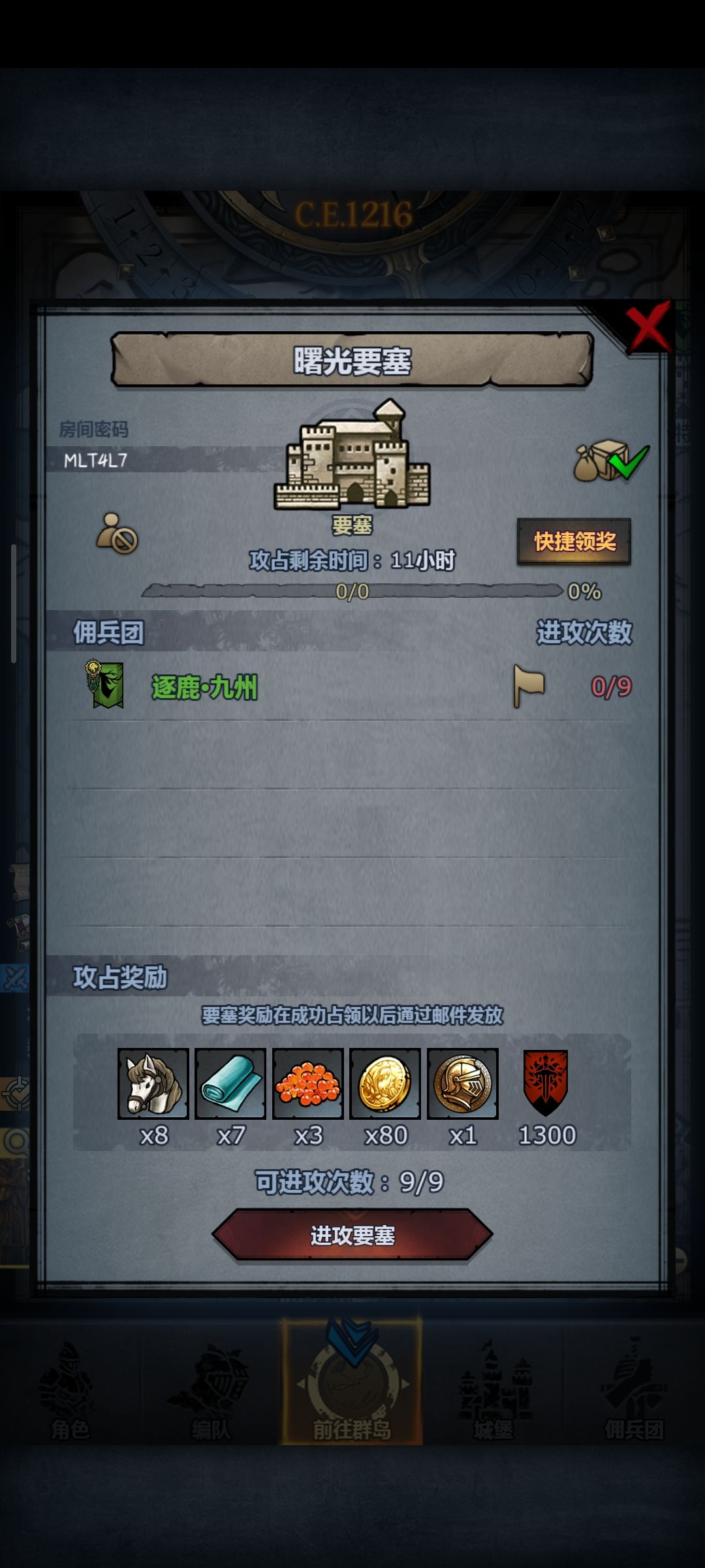 日车 2